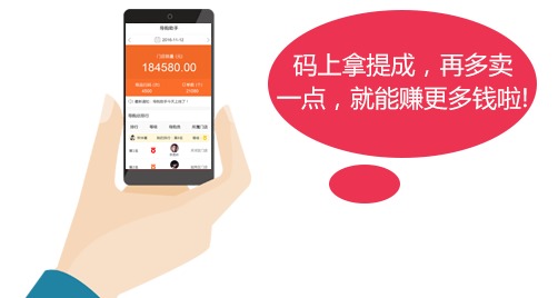 搜狐公眾平臺 O2O店務管理兼分銷返傭系統 門店管理利器