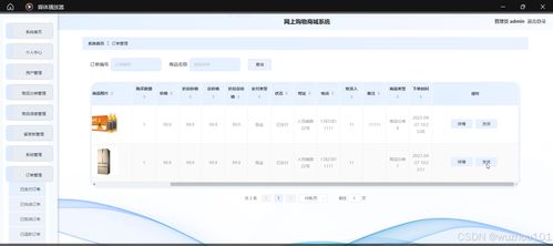 基于ssm vue網上購物商城系統 計算機畢業設計
