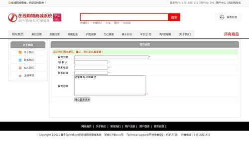 基于java的springboot網(wǎng)上購物商城系統(tǒng) 畢業(yè)設(shè)計畢設(shè)源碼畢業(yè)論文開題報告參考 1 前臺功能