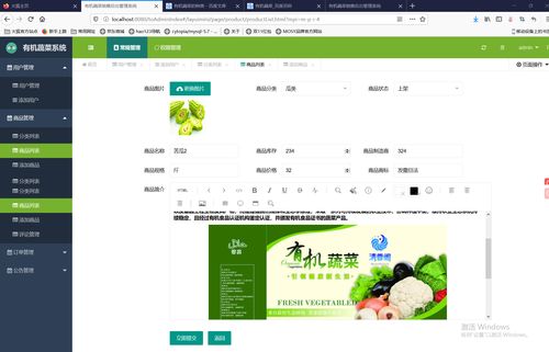 畢業(yè)設(shè)計(jì) 基于springboot的農(nóng)產(chǎn)品銷(xiāo)售系統(tǒng)