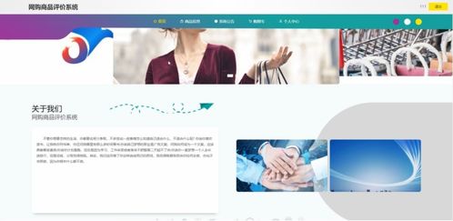計算機畢業(yè)設(shè)計springboot網(wǎng)購商品評價系統(tǒng) 基于spring boot的在線購物商品評價管理系統(tǒng)設(shè)計與實現(xiàn) spring boot框架下的電商商品評價系統(tǒng)開發(fā)與應用