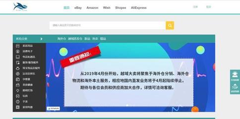 2020年跨境無貨源一件代發渠道及購物系統深度解析